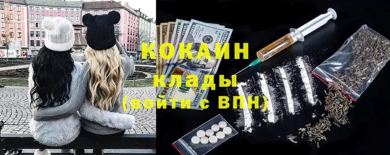 Cocaine Эквадор  Минеральные Воды 