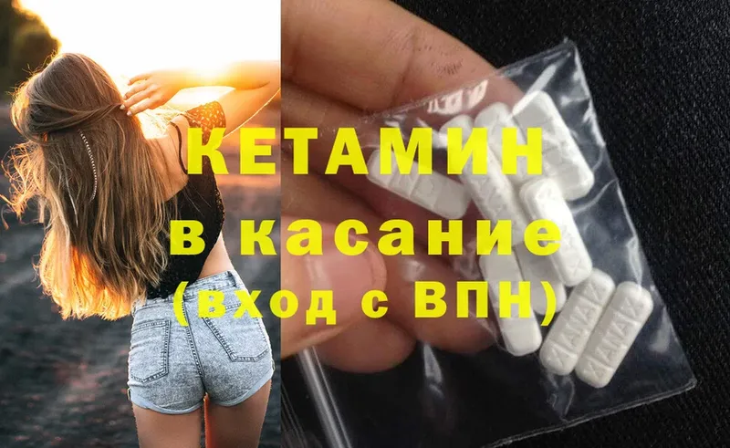 дарнет шоп  Минеральные Воды  Кетамин ketamine 